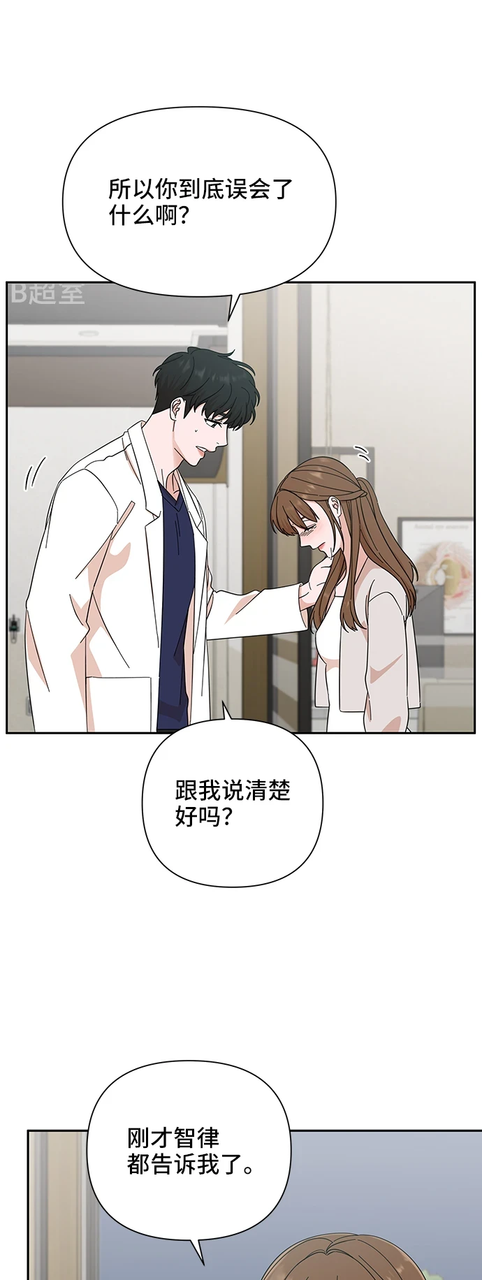 第49话 第30页
