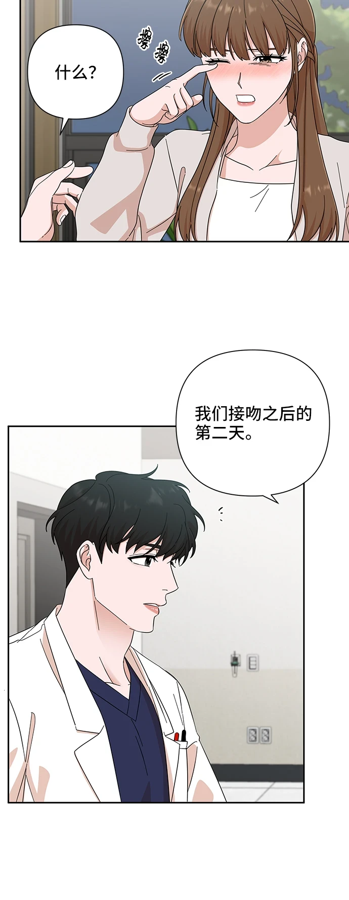 第49话 第31页