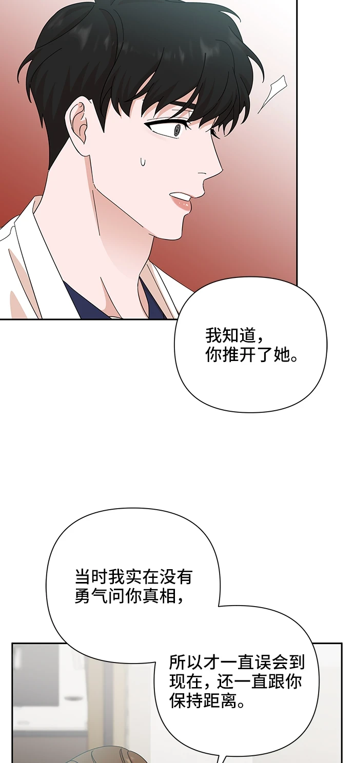 第49话 第34页