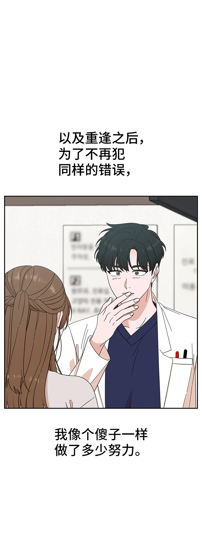 第49话 第36页