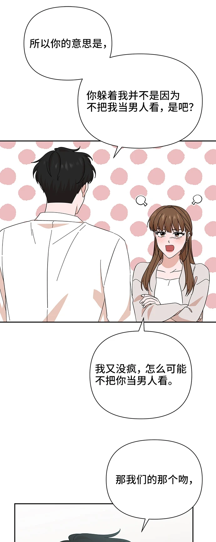 第49话 第37页