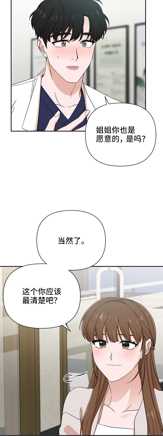 第49话 第38页