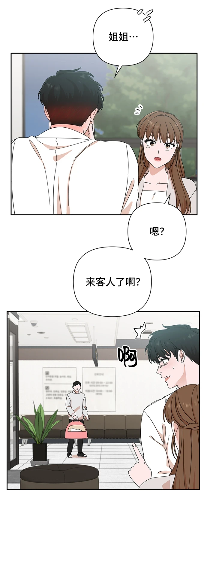 第49话 第41页