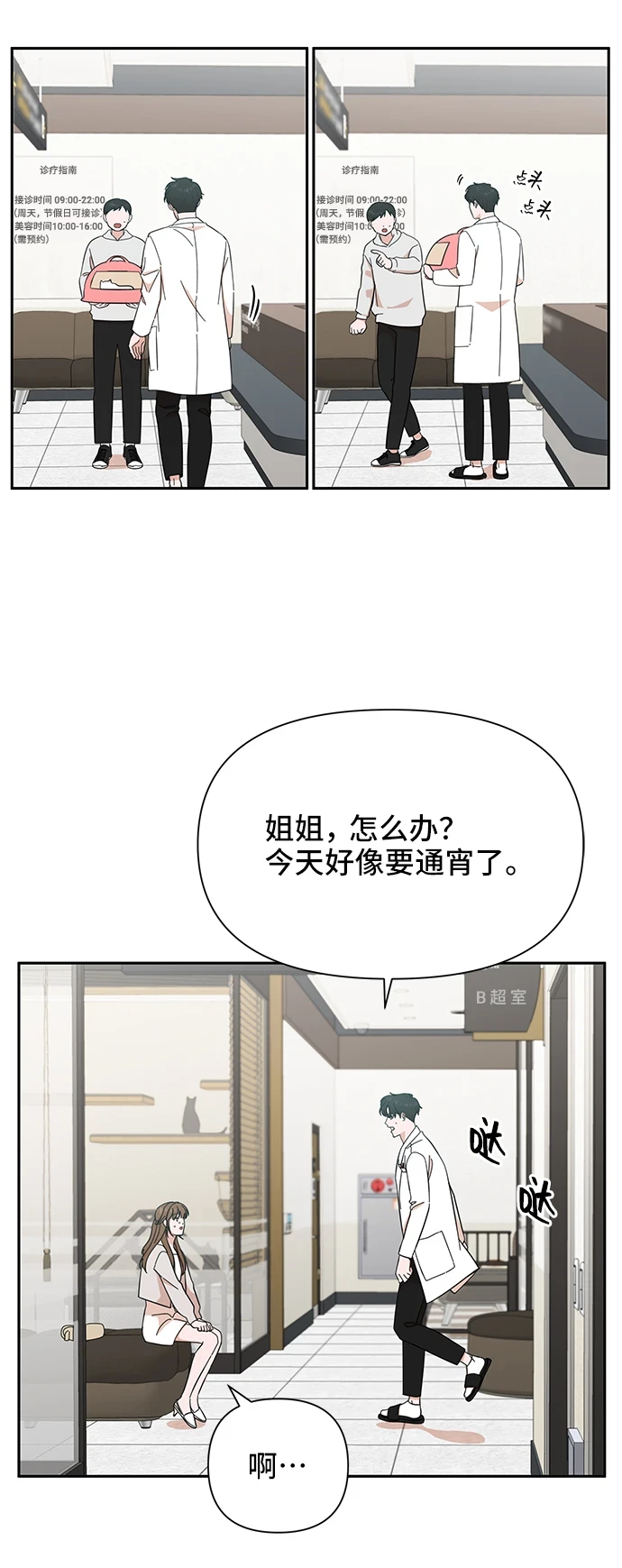 第49话 第43页