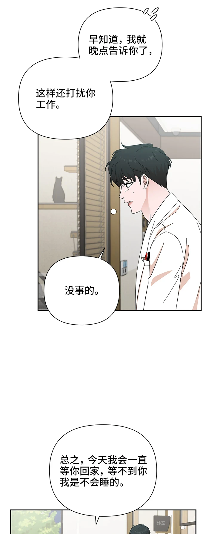 第49话 第44页