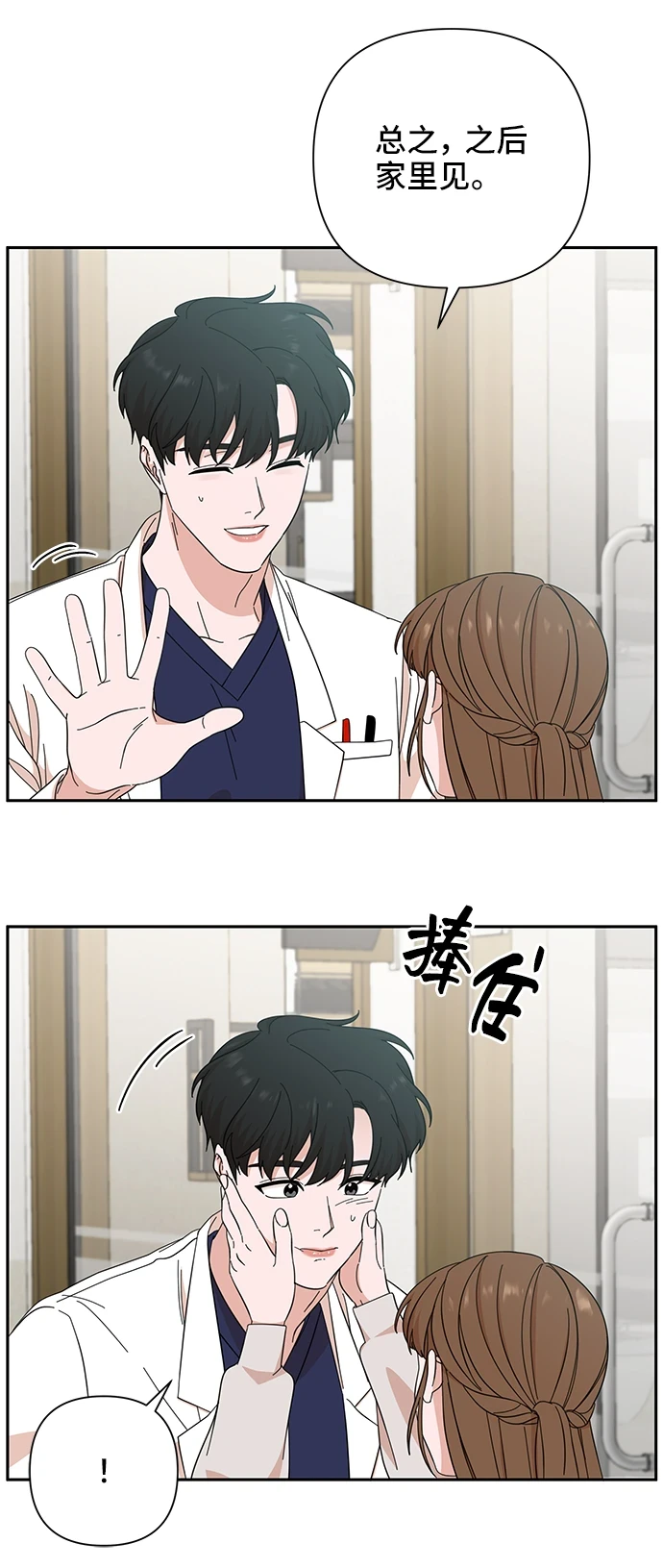 第49话 第49页