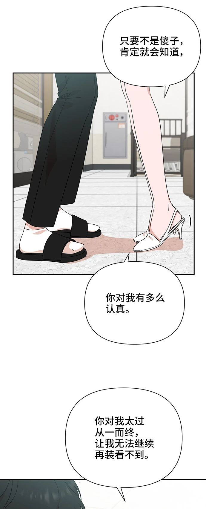 第49话 第51页
