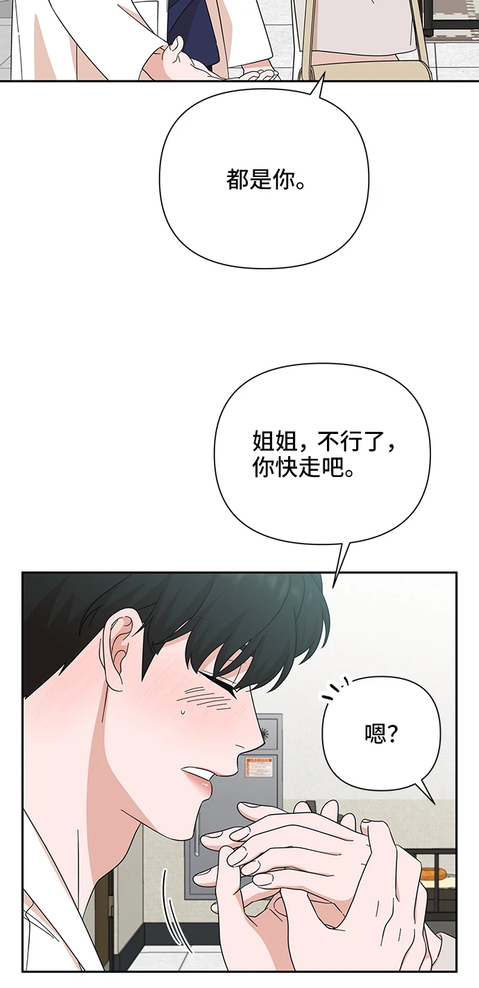 第49话 第54页