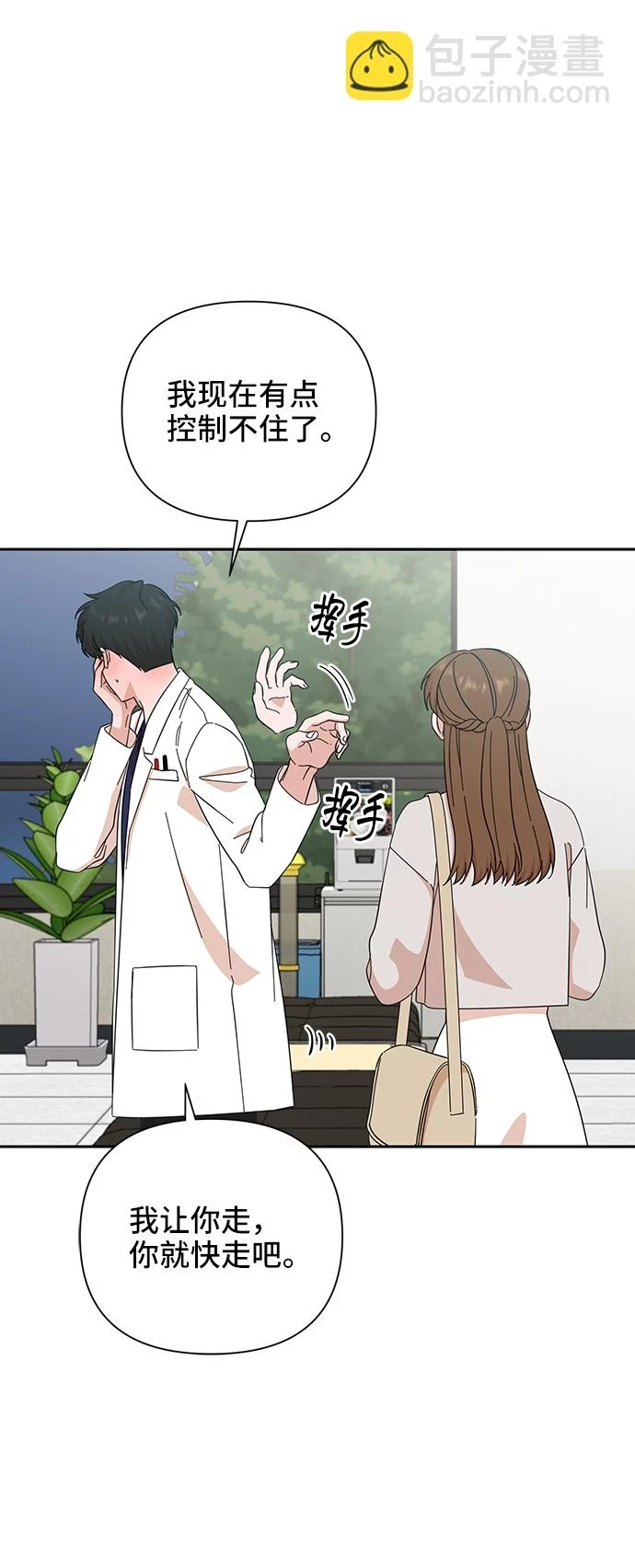 第49话 第55页