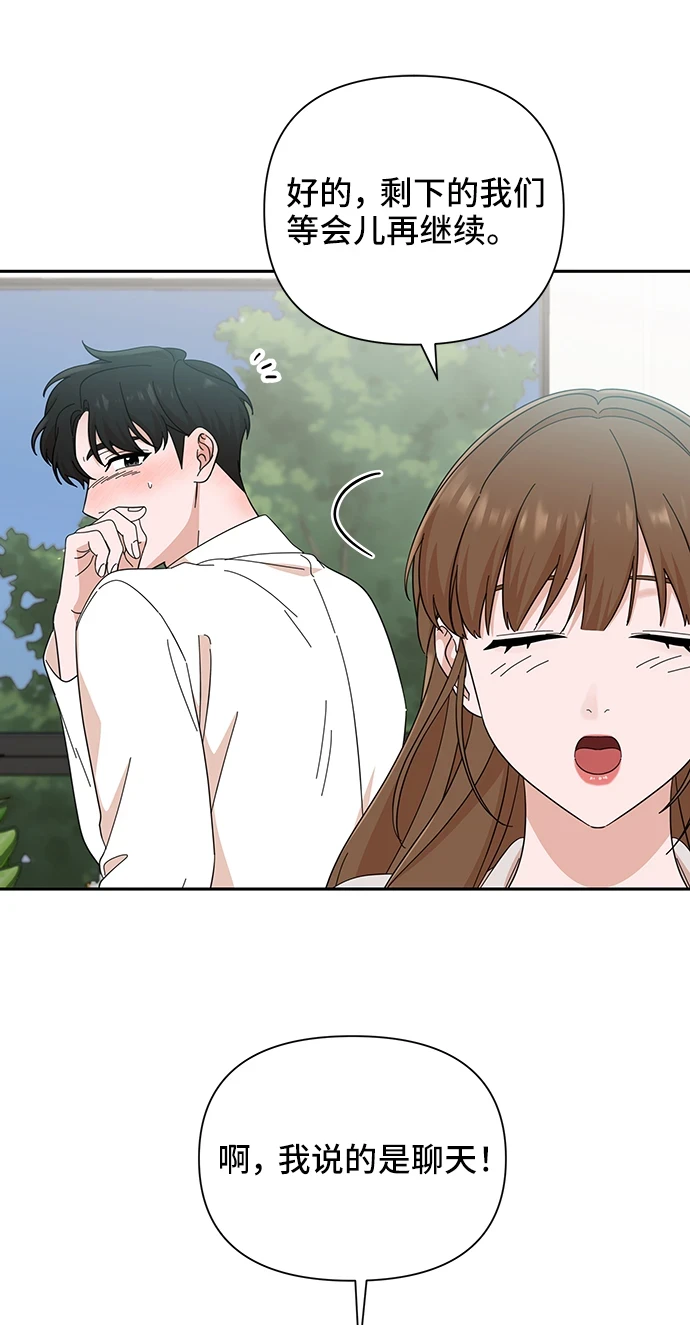 第49话 第56页