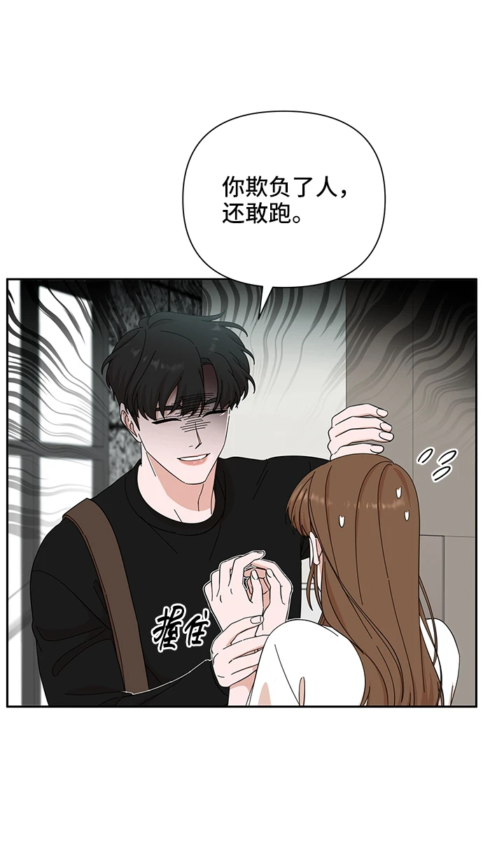 第50话 第13页