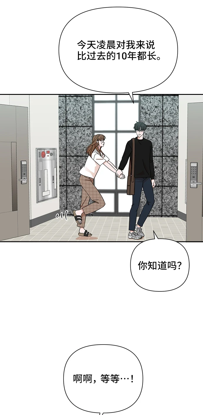 第50话 第14页