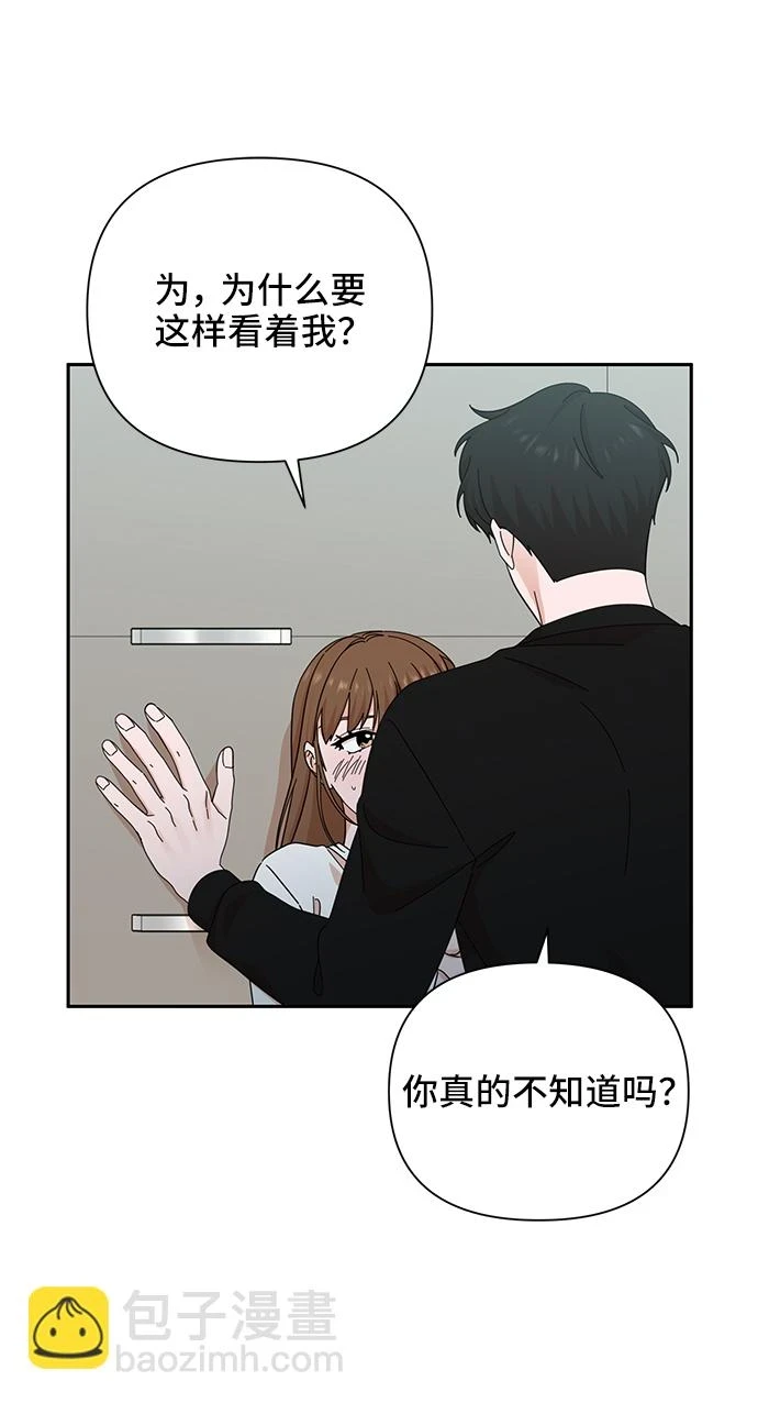 第50话 第17页