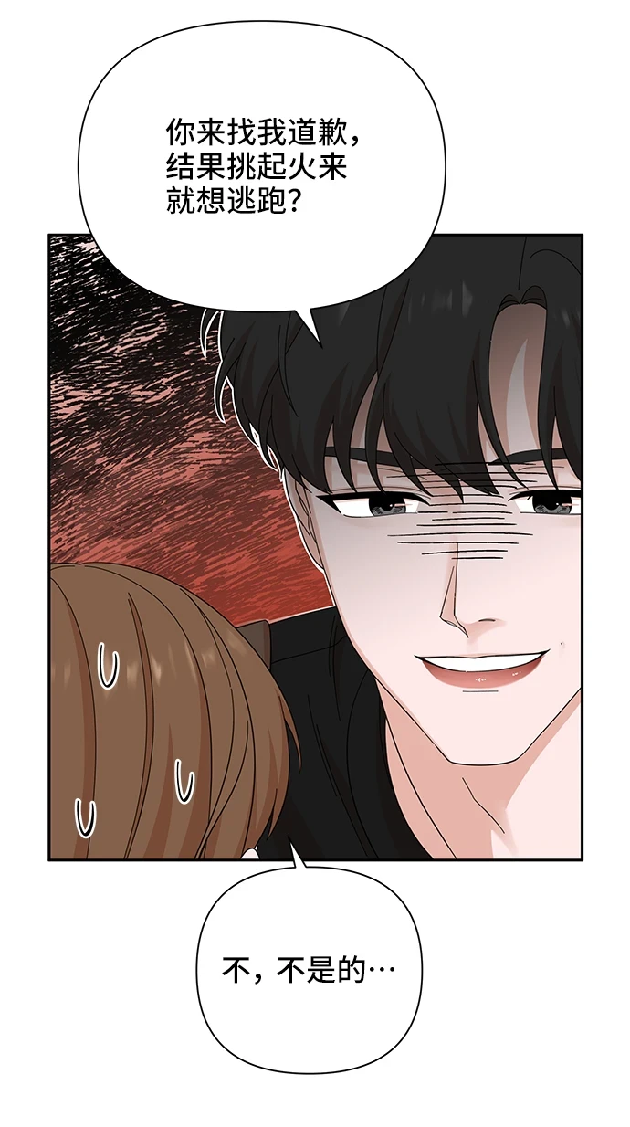 第50话 第18页