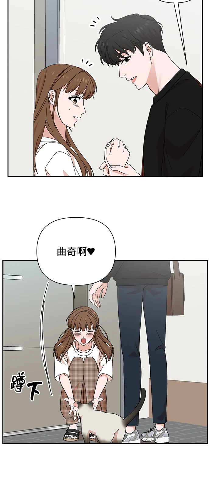 第50话 第20页