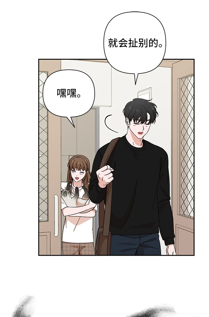 第50话 第21页