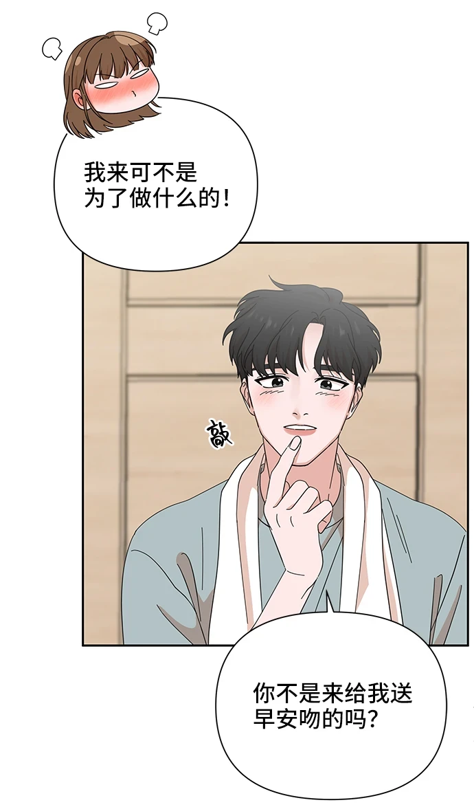 第50话 第30页