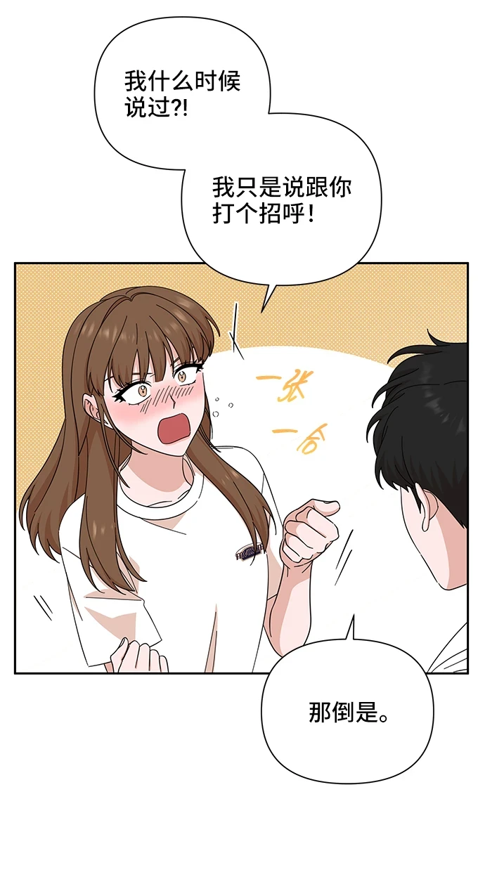 第50话 第31页