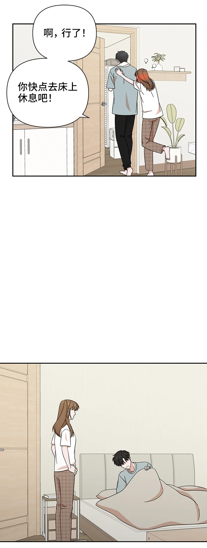 第50话 第32页