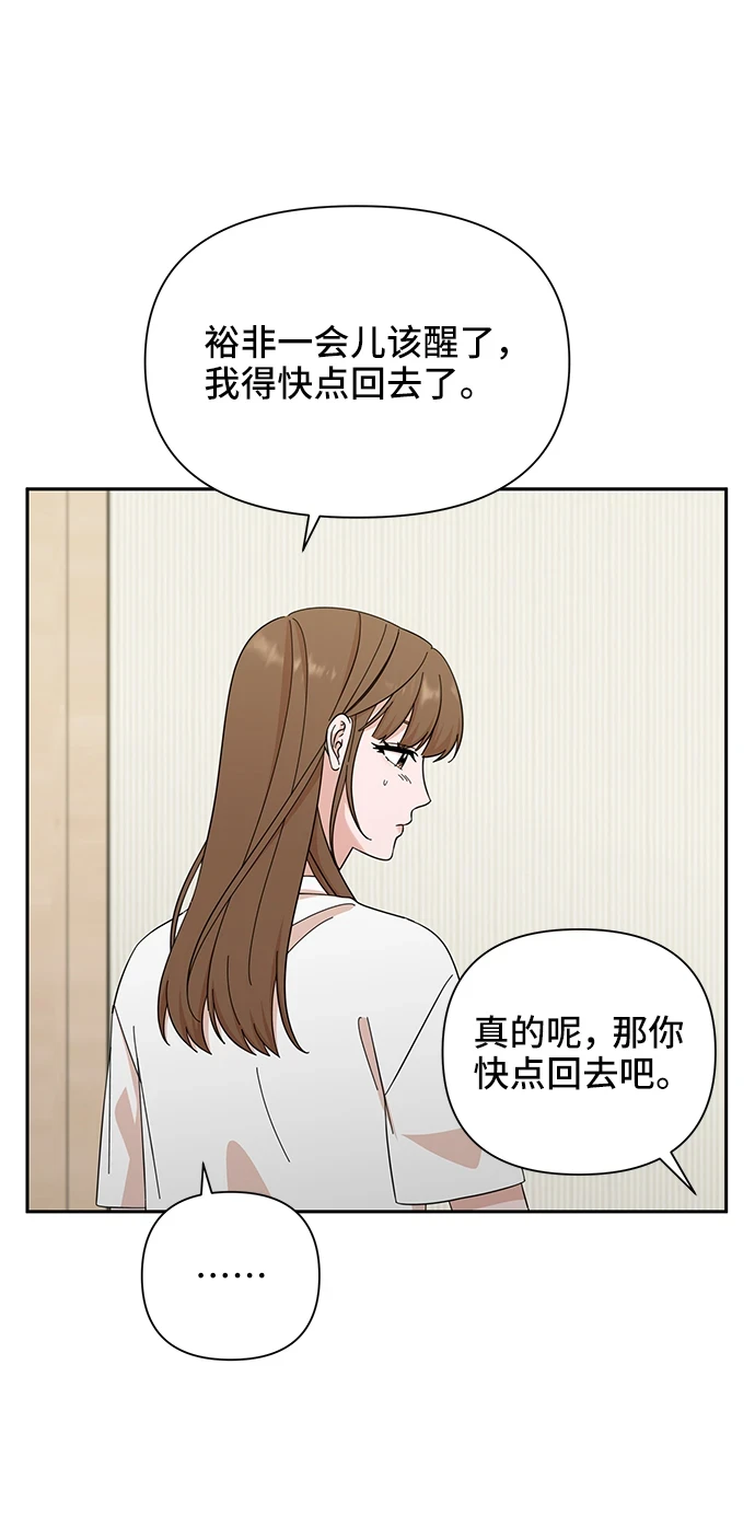 第50话 第33页