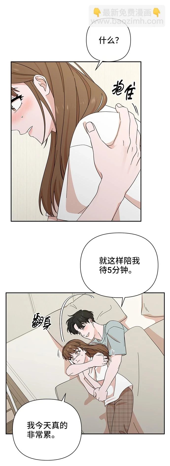 第50话 第36页
