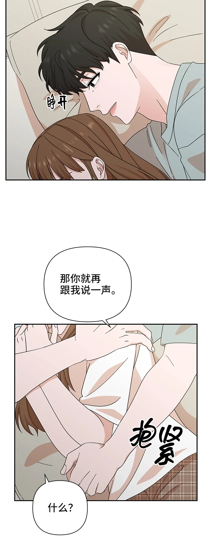 第50话 第39页