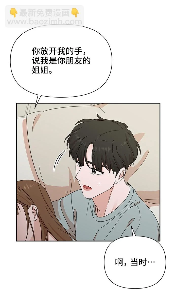 第50话 第46页