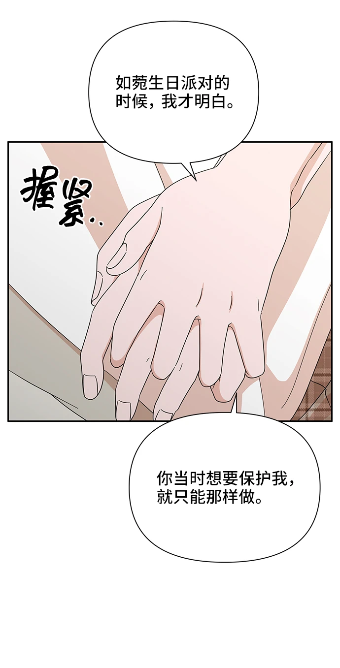 第50话 第47页