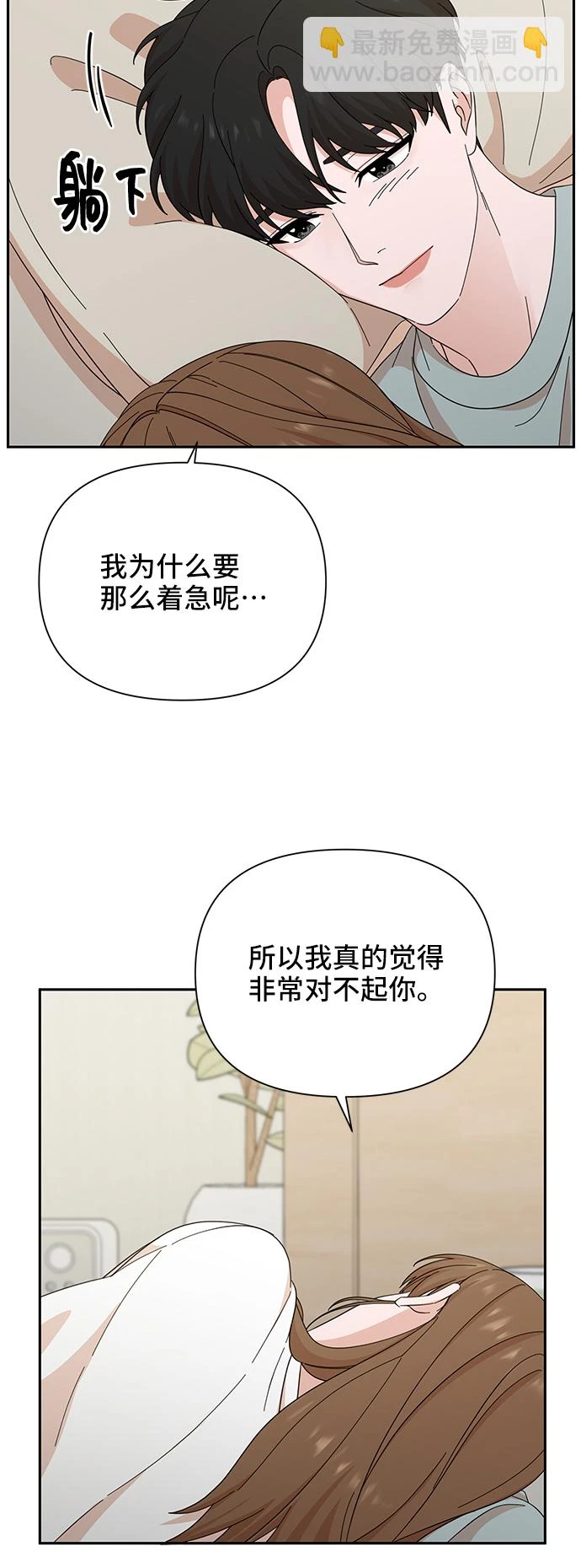 第50话 第49页