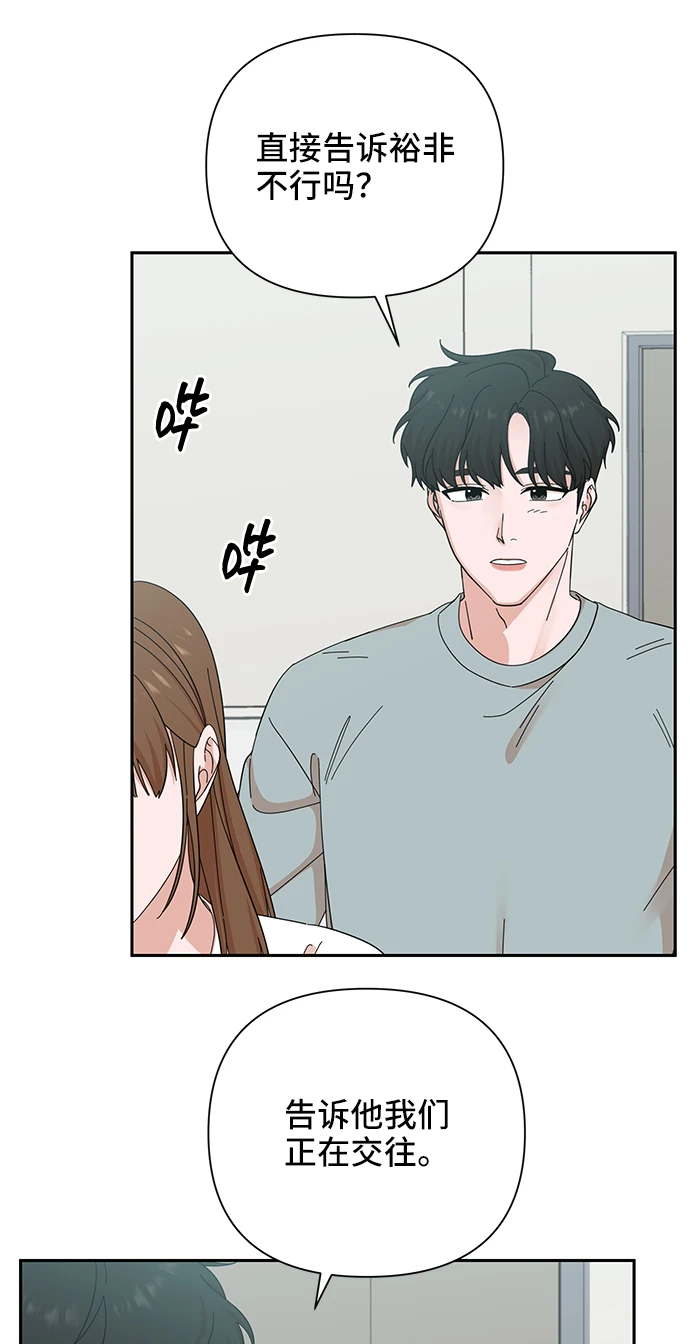 第50话 第54页