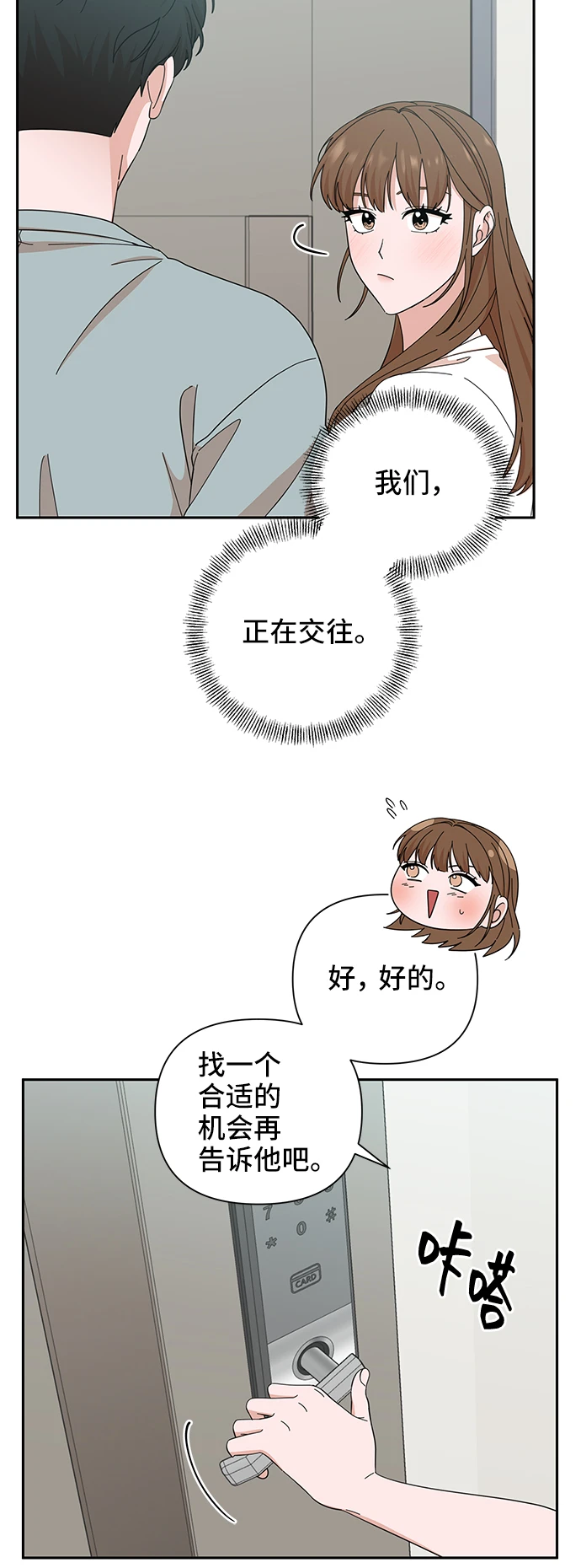 第50话 第55页