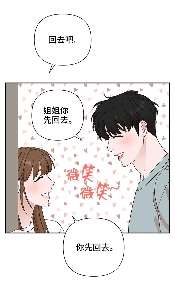 第50话 第57页