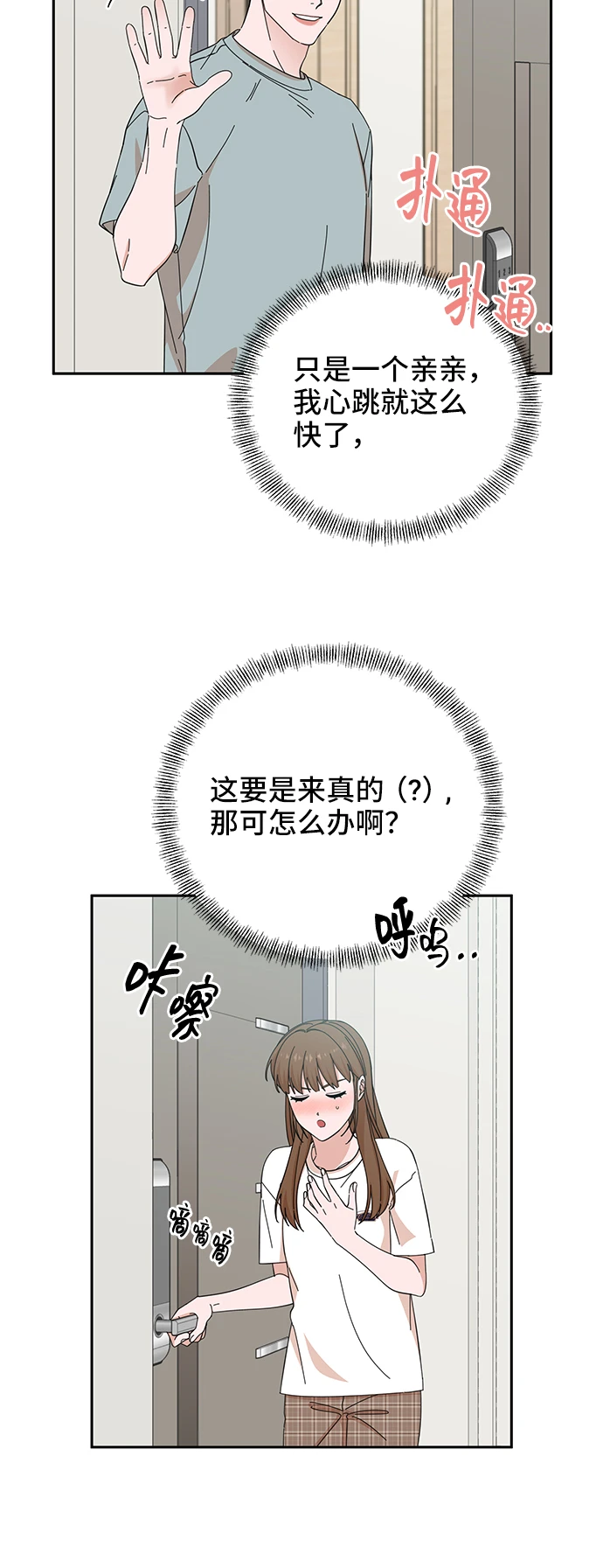 第50话 第60页