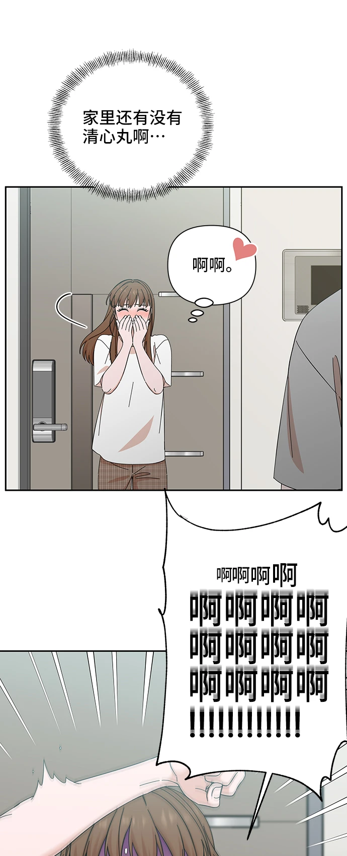 第50话 第61页