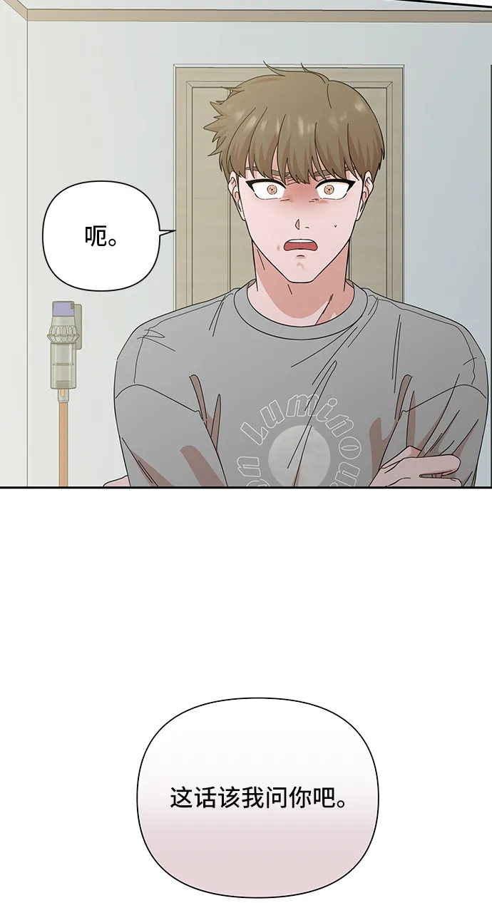 第51话 第8页