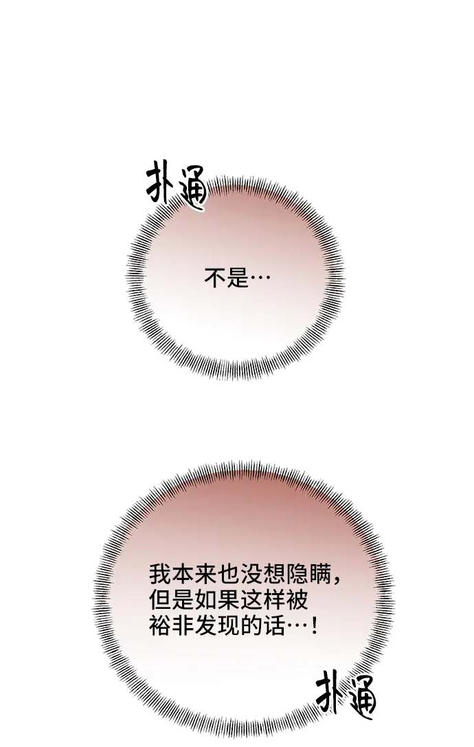 第51话 第10页
