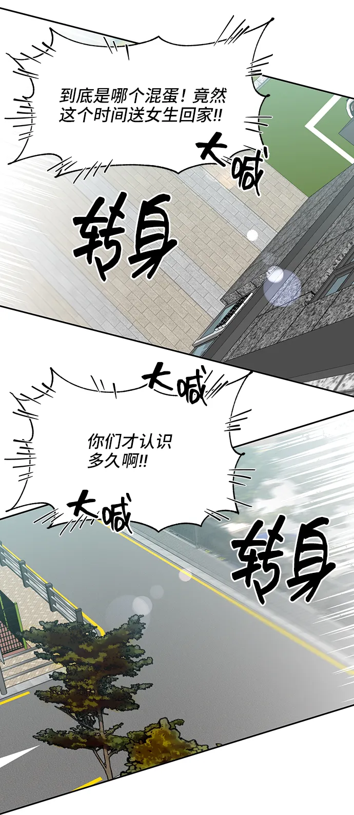 第51话 第14页