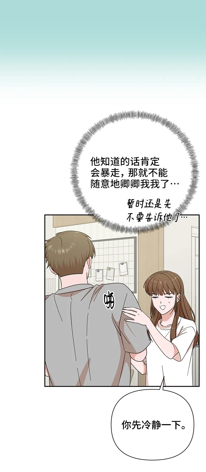 第51话 第20页