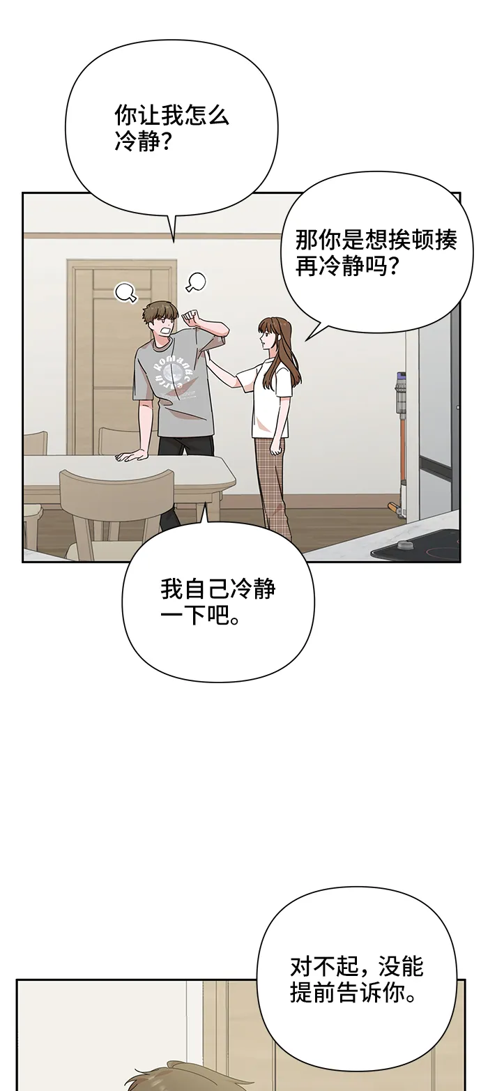 第51话 第21页
