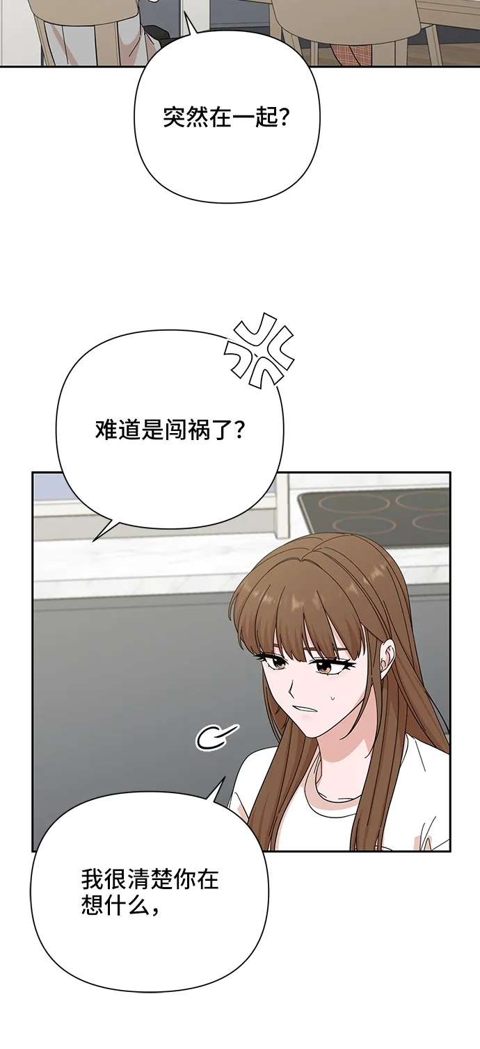 第51话 第23页