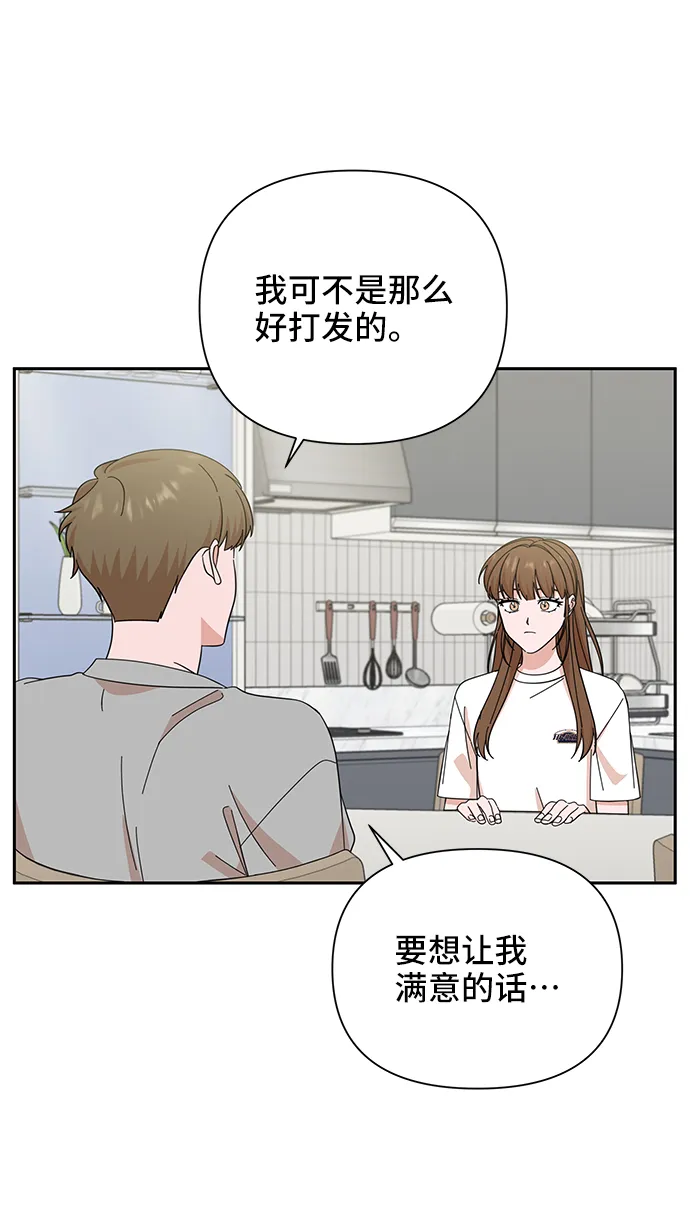 第51话 第25页