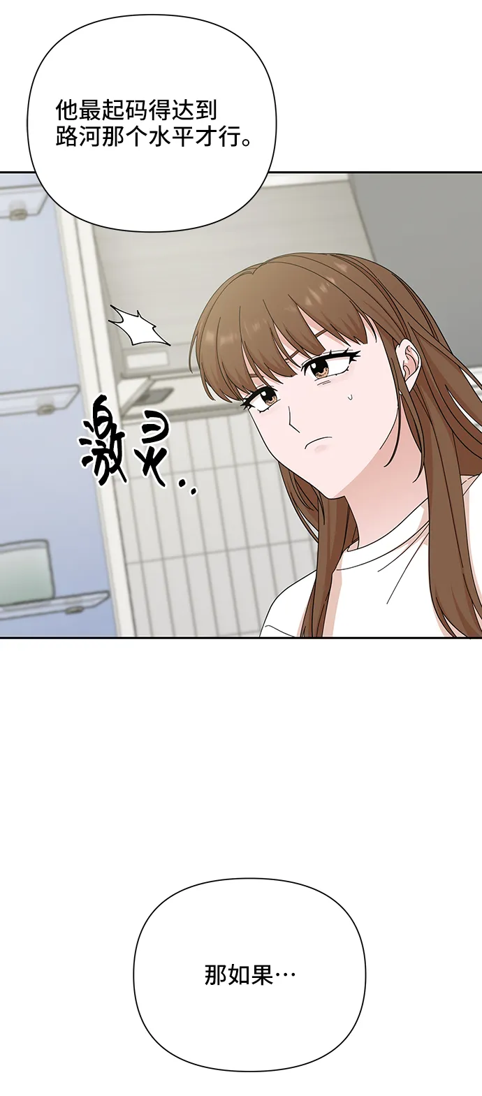 第51话 第26页