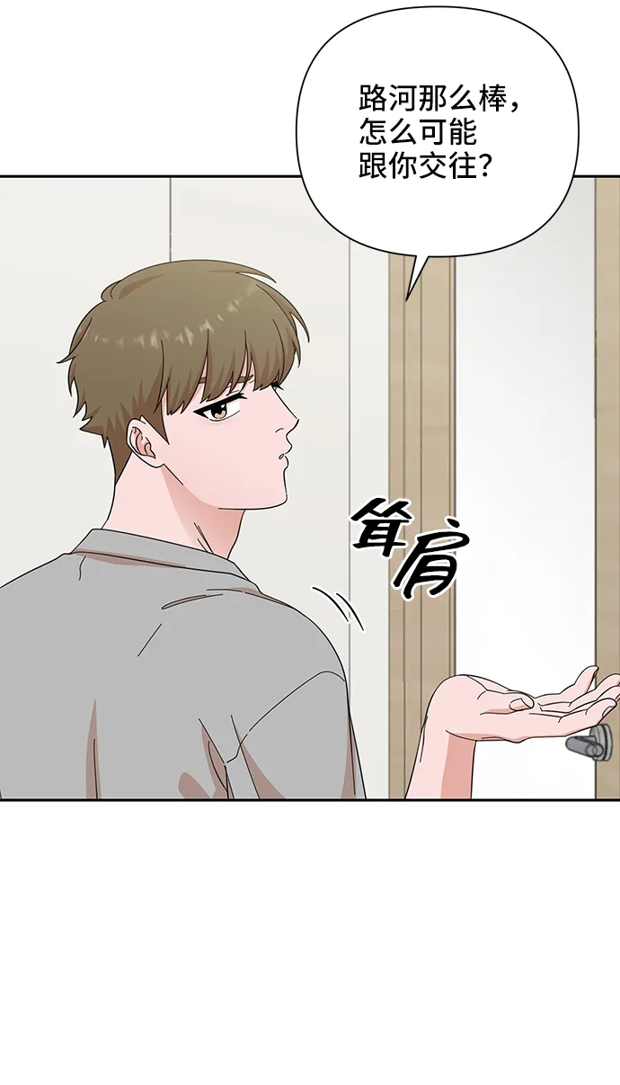 第51话 第30页