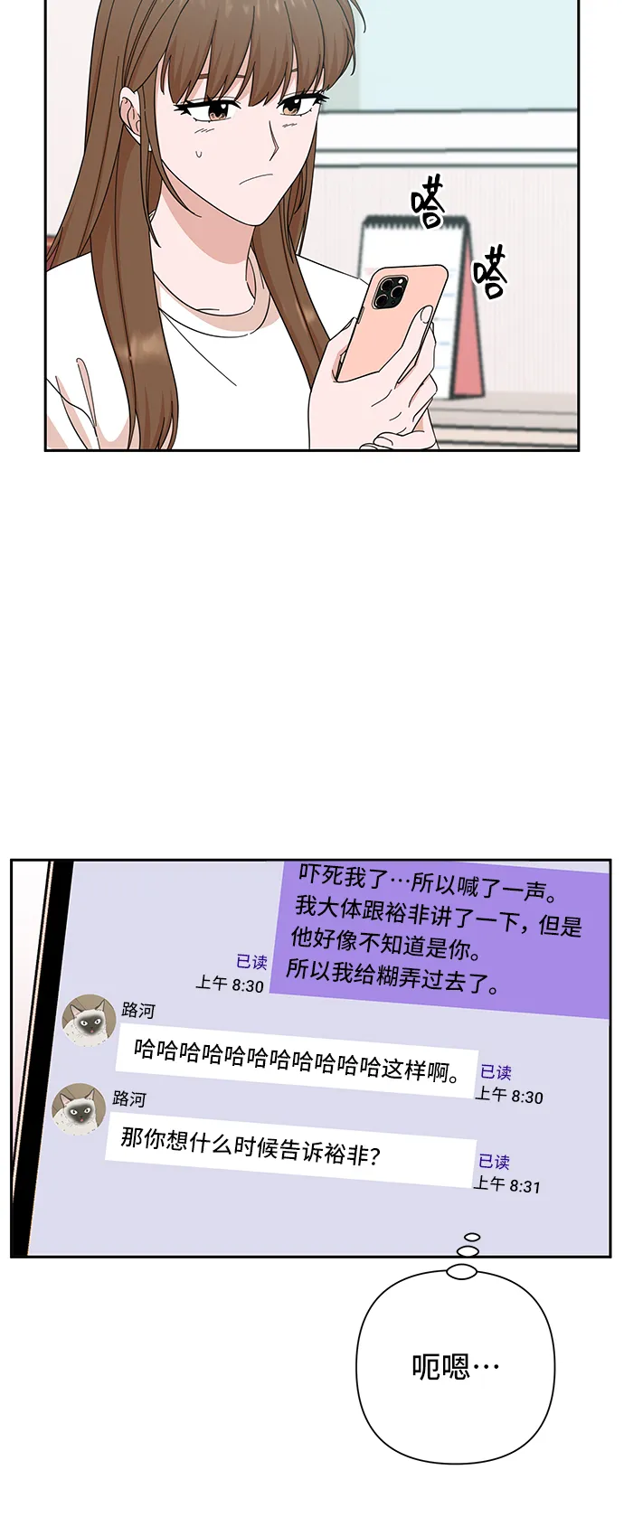 第51话 第35页