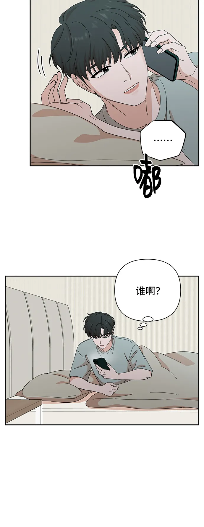 第51话 第42页