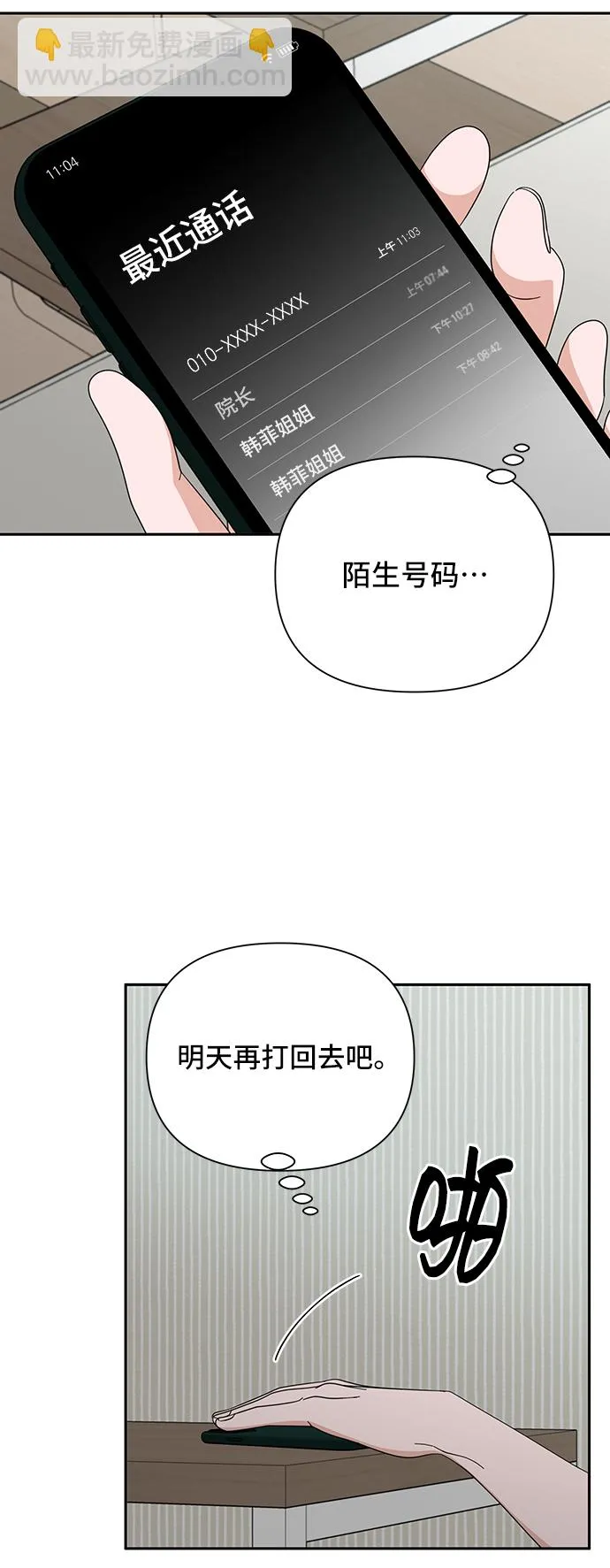 第51话 第43页