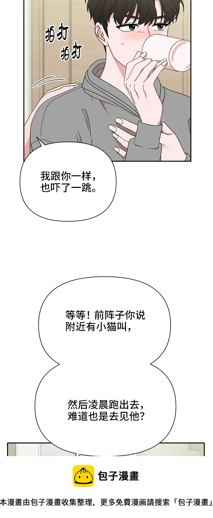 第51话 第50页