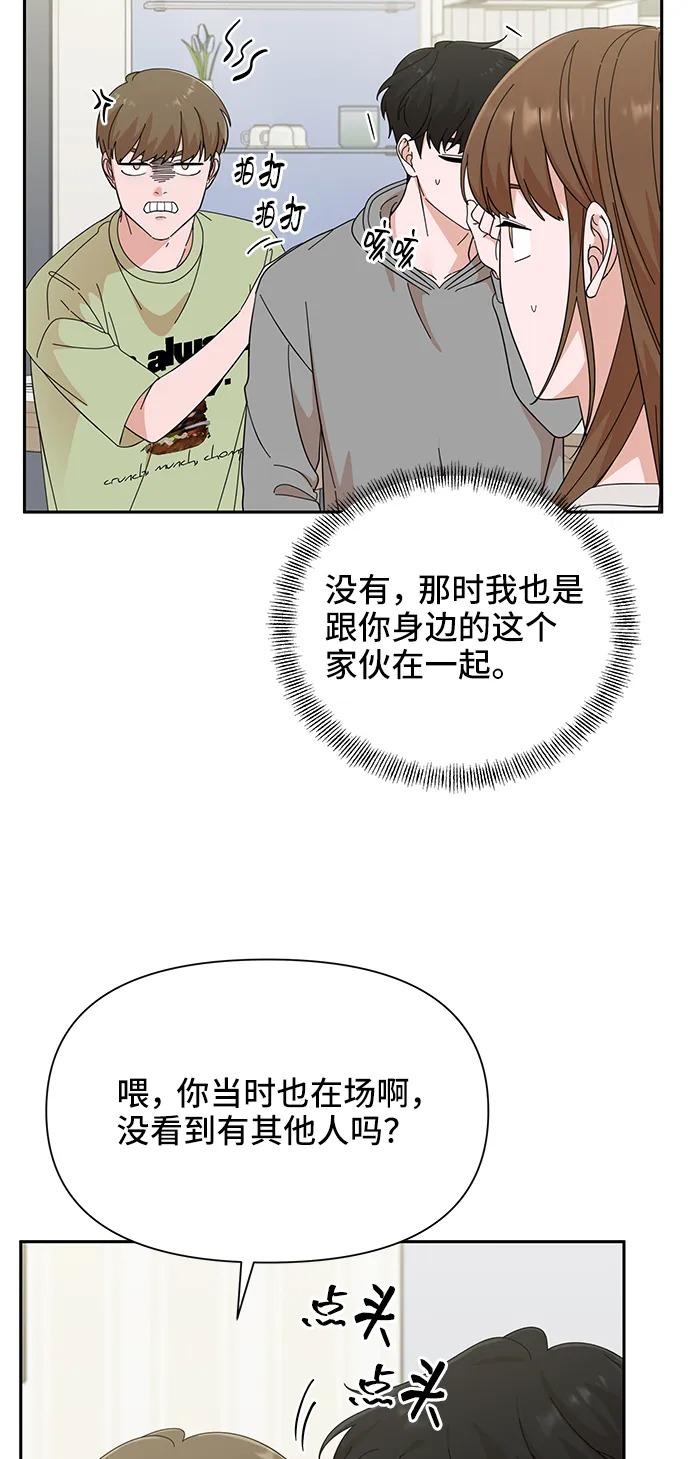 第51话 第51页