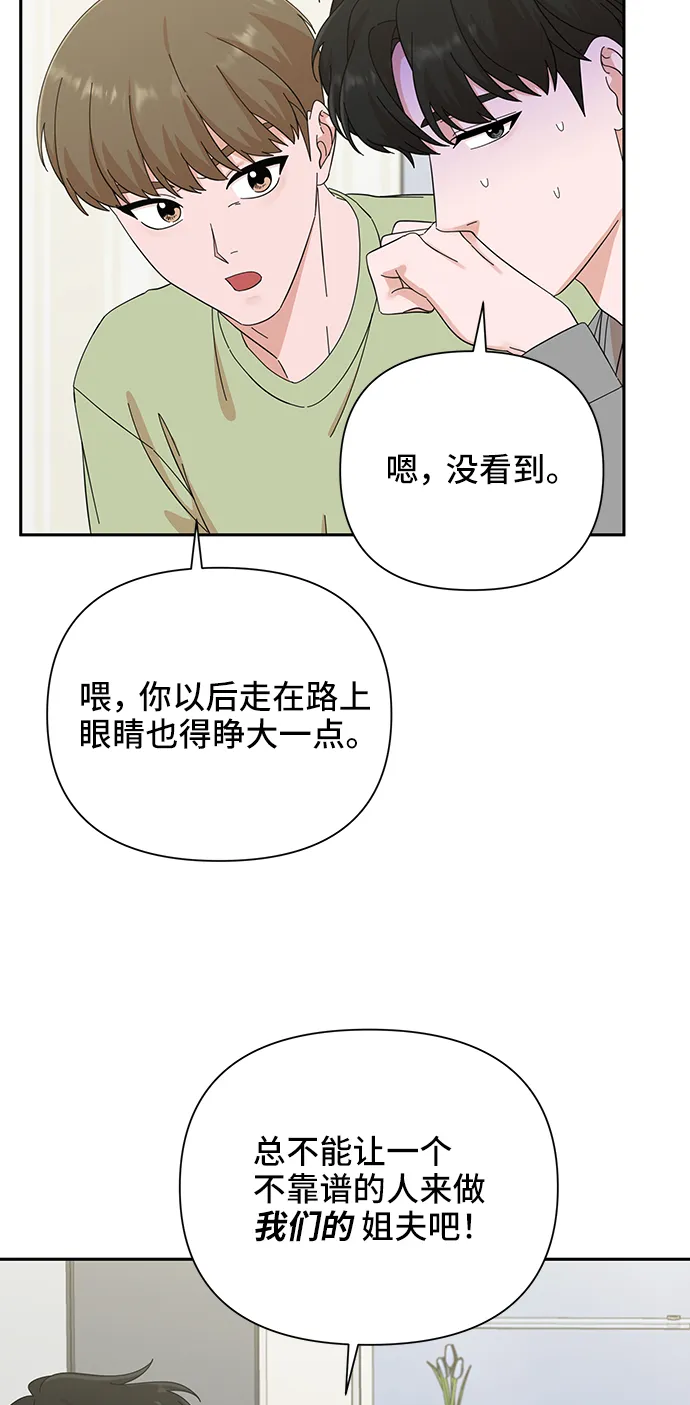 第51话 第52页