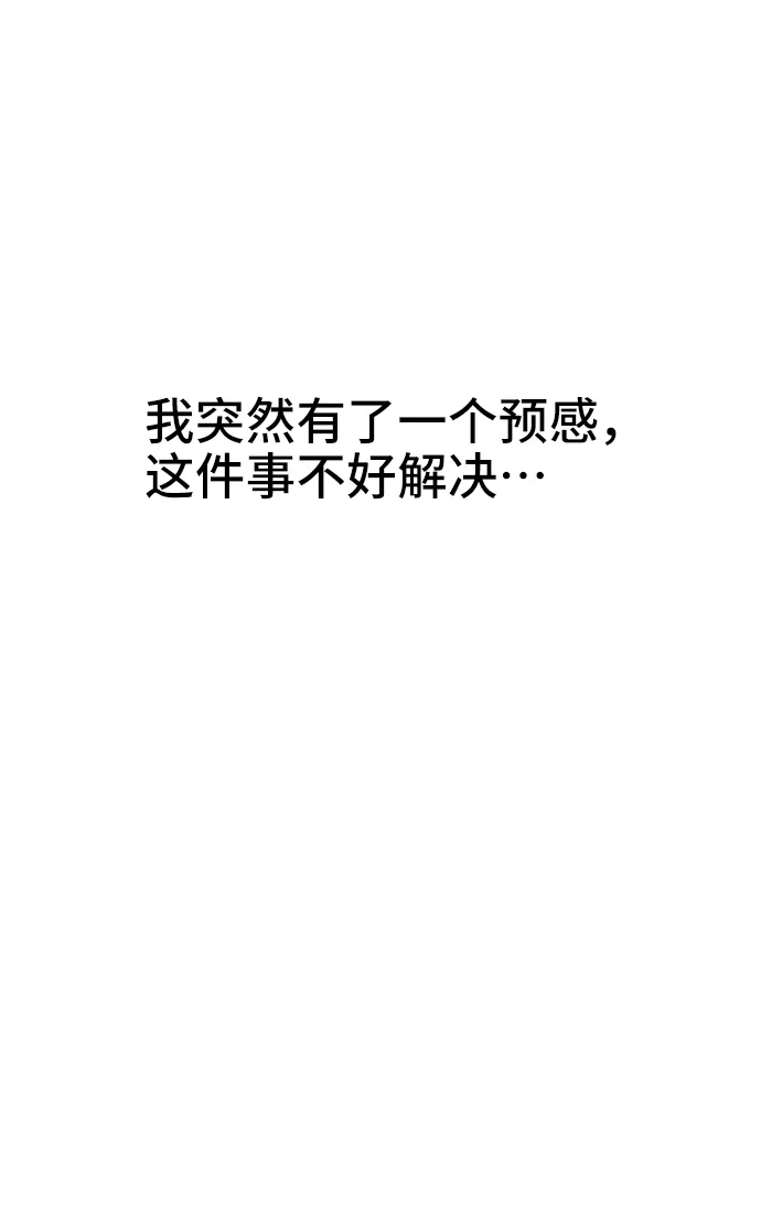 第51话 第55页